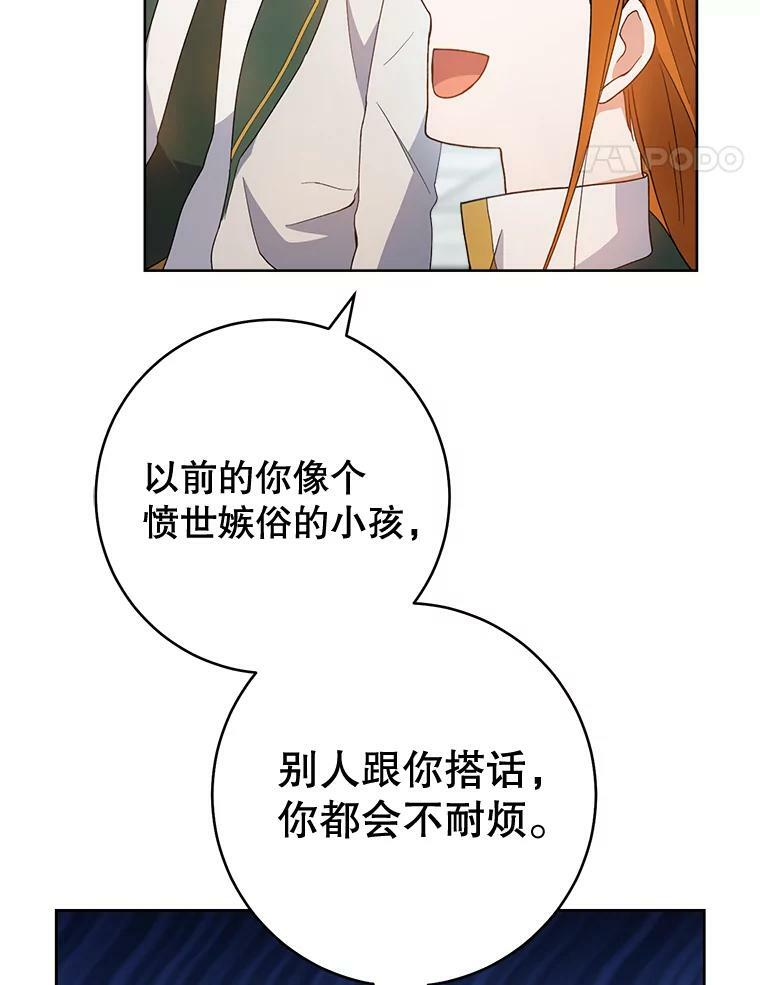 66.新朋友 第83页