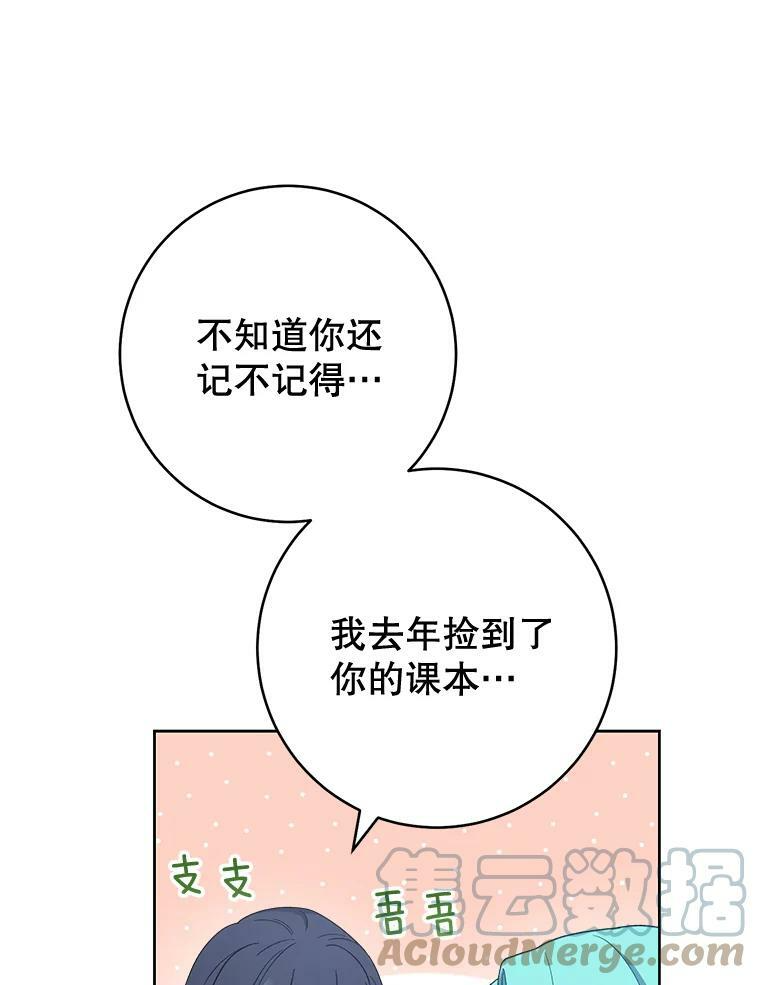 66.新朋友 第85页