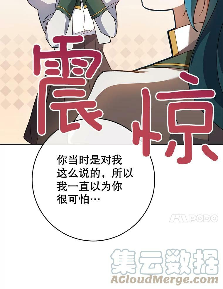 66.新朋友 第89页