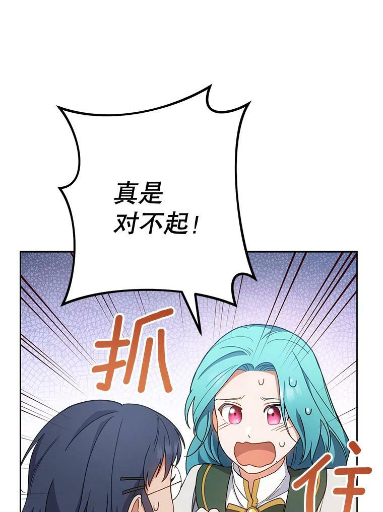 66.新朋友 第90页
