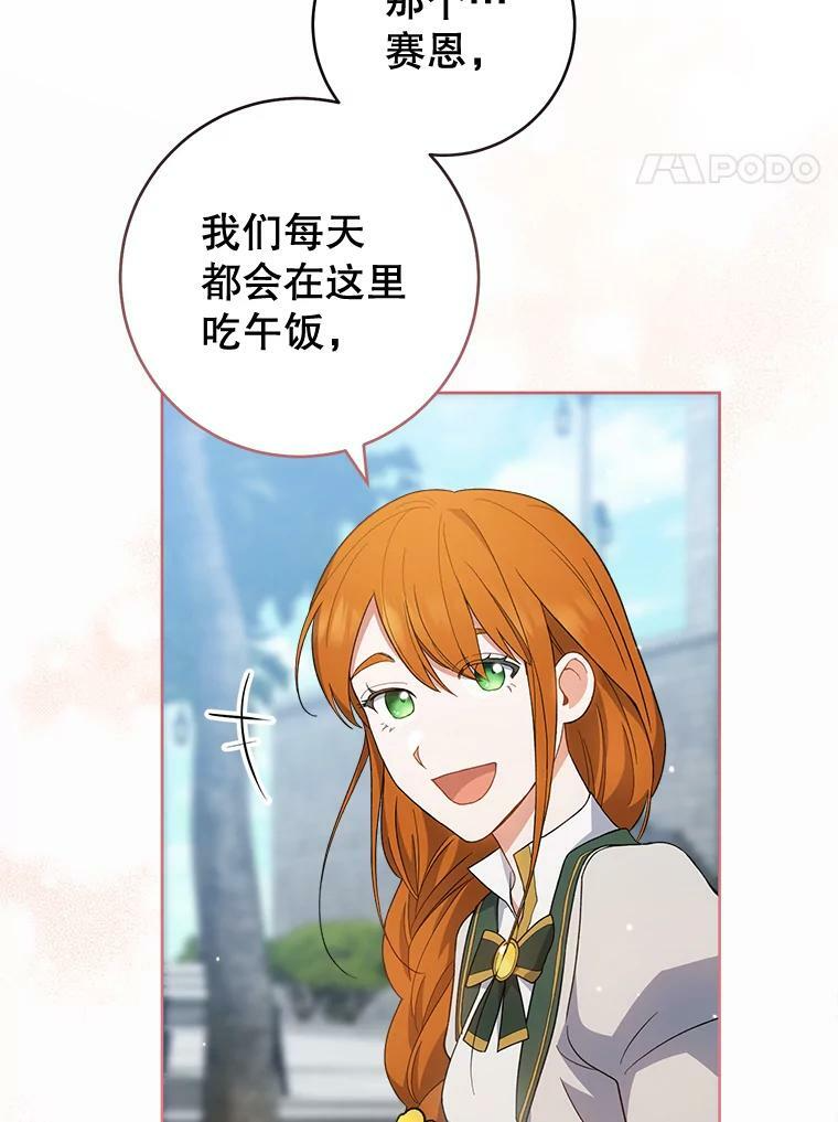 66.新朋友 第96页