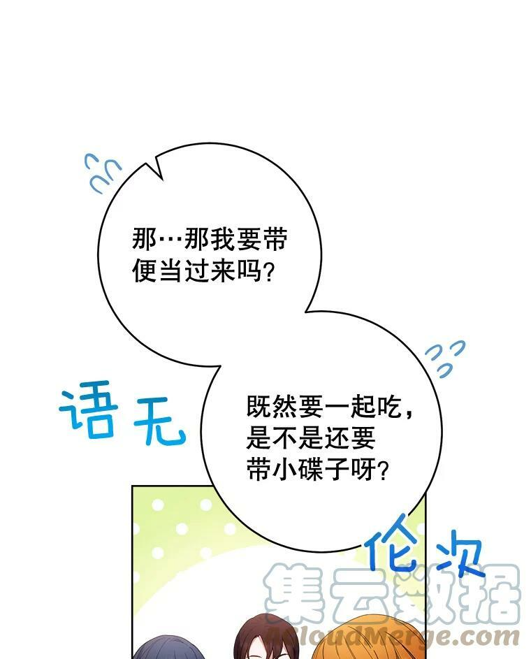 66.新朋友 第101页