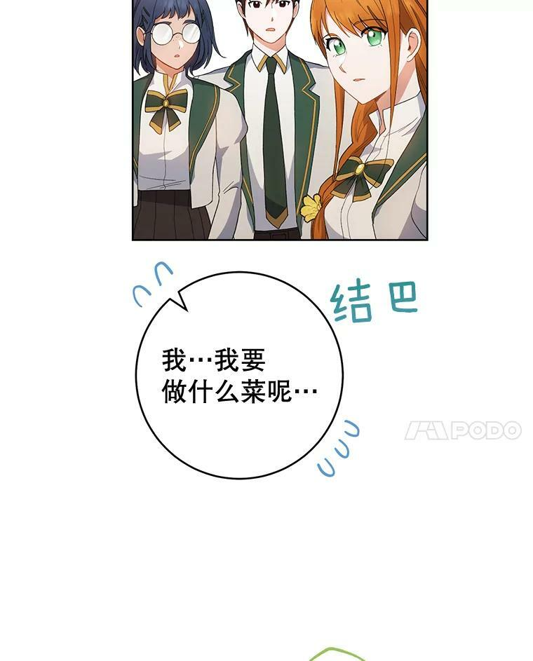 66.新朋友 第102页
