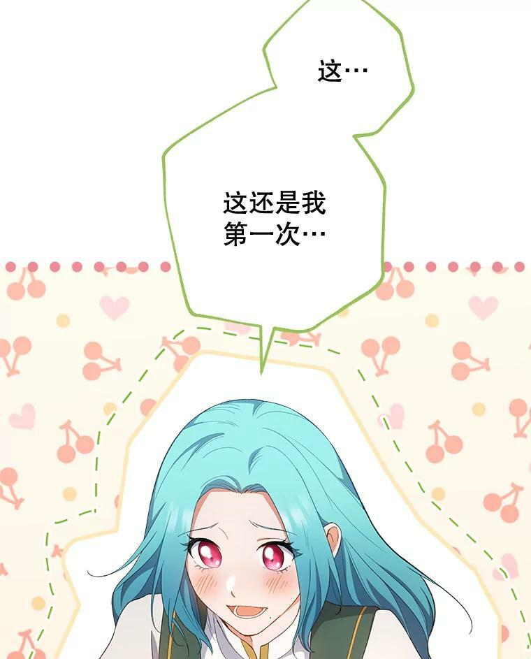 66.新朋友 第103页