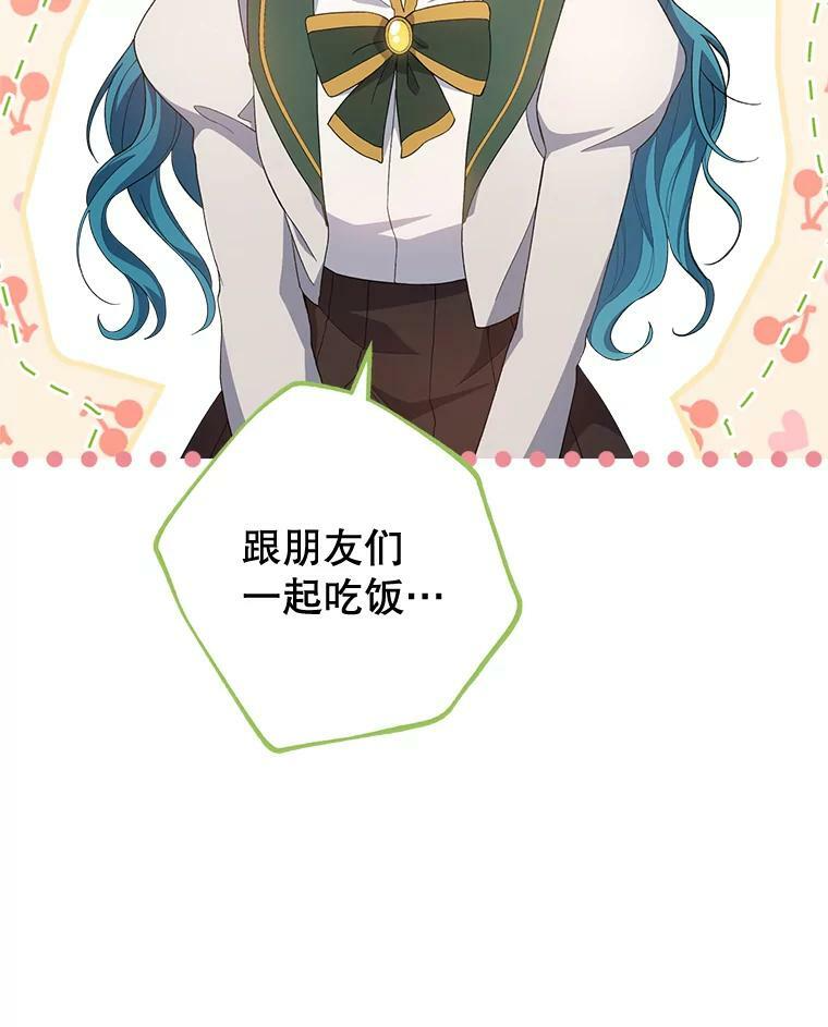 66.新朋友 第104页