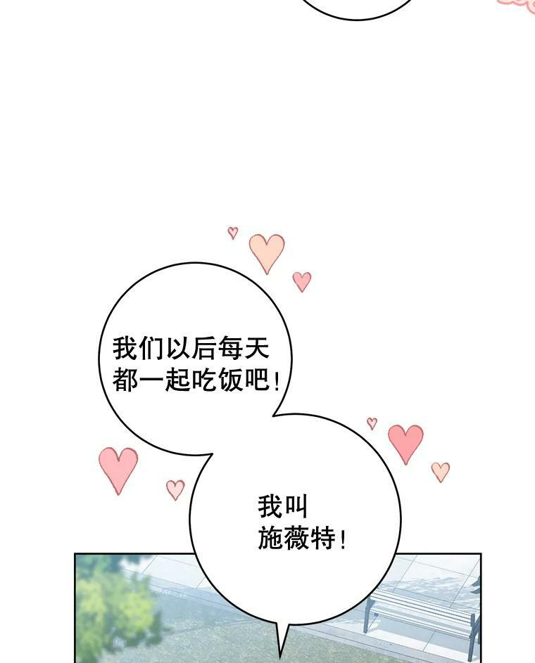 66.新朋友 第107页