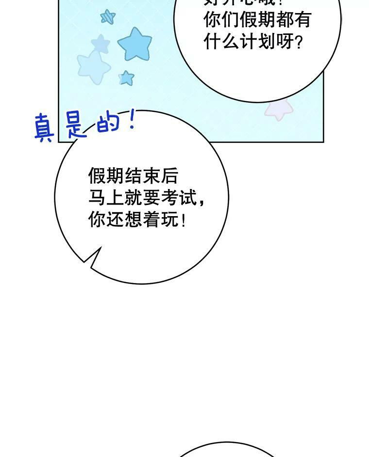 66.新朋友 第110页