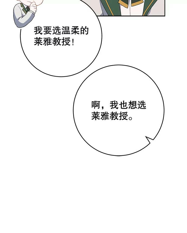 66.新朋友 第112页