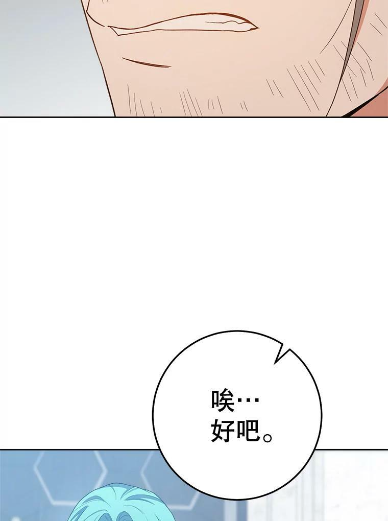 66.新朋友 第136页
