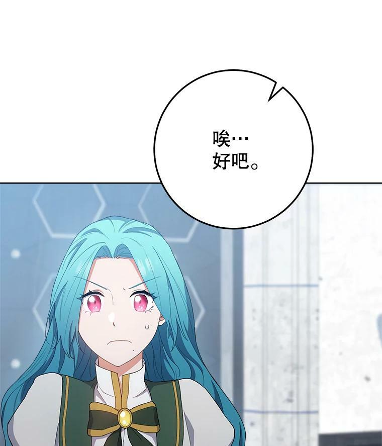 67.选导师 第3页