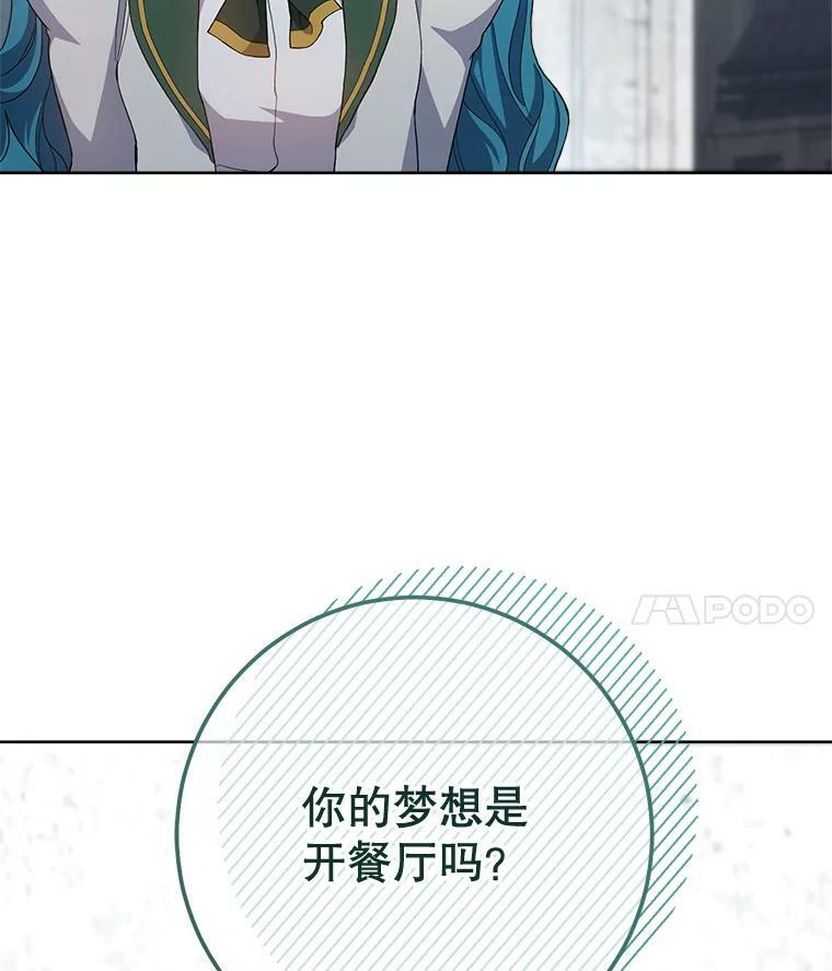 67.选导师 第4页