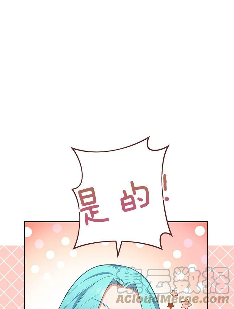 67.选导师 第9页