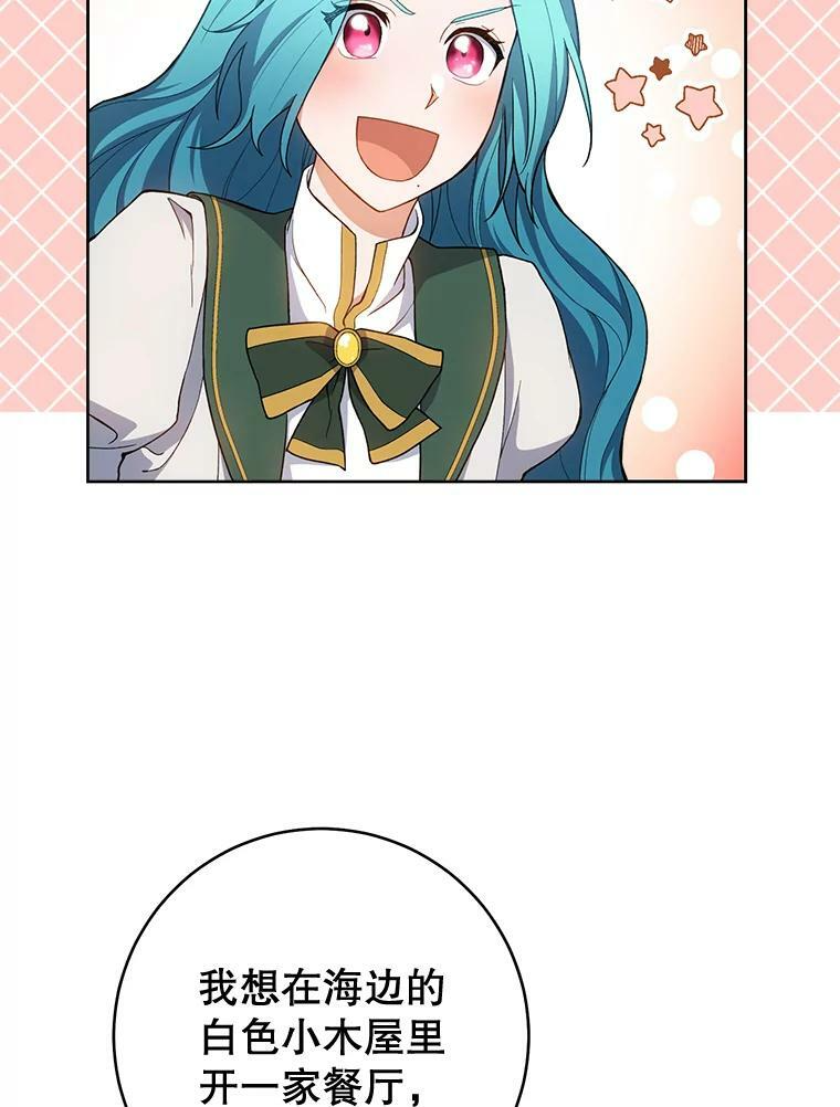 67.选导师 第10页