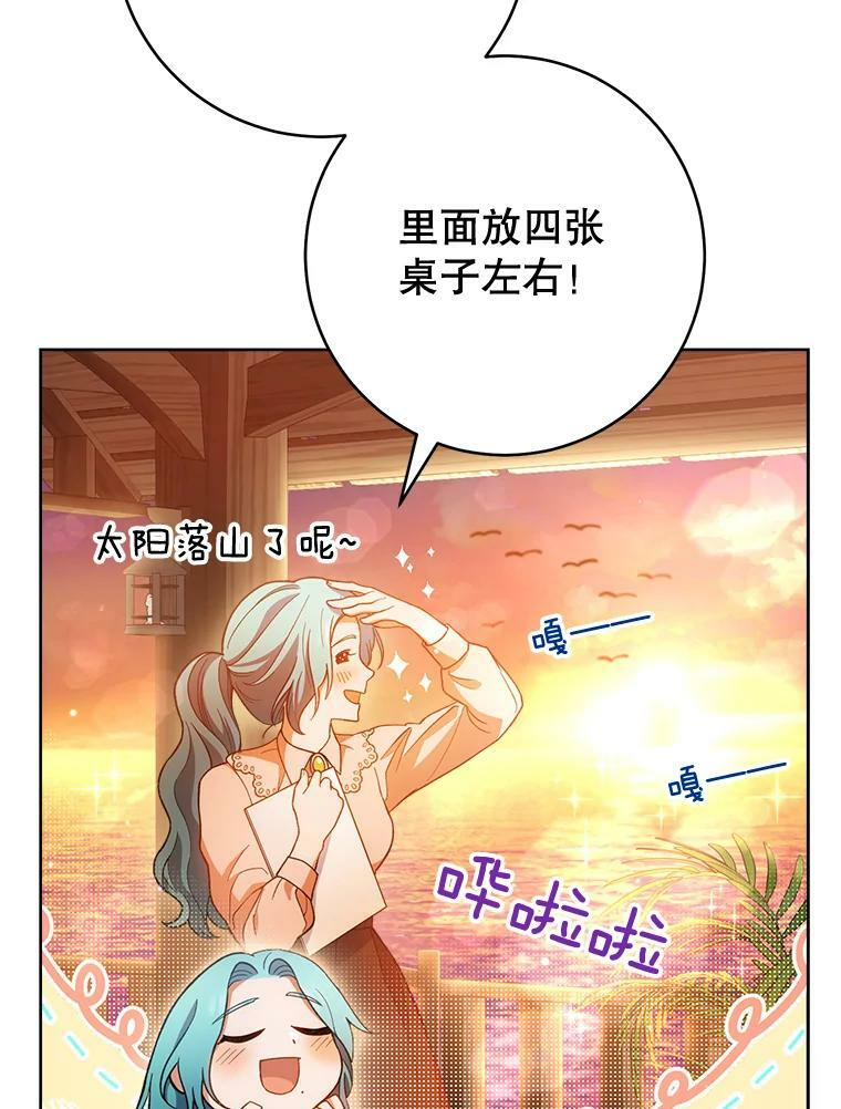 67.选导师 第11页