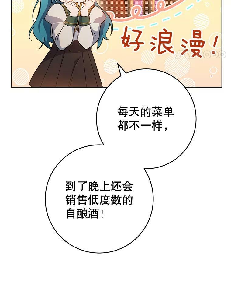 67.选导师 第12页