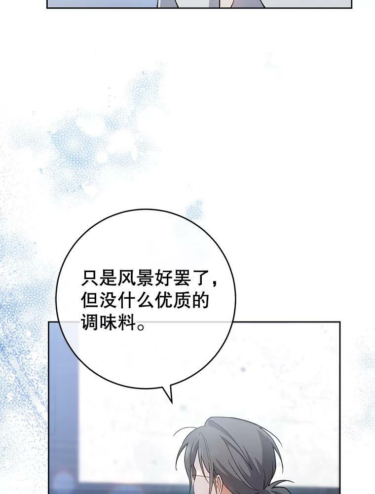 67.选导师 第14页