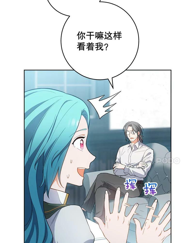 67.选导师 第18页