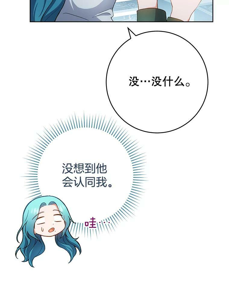 67.选导师 第19页