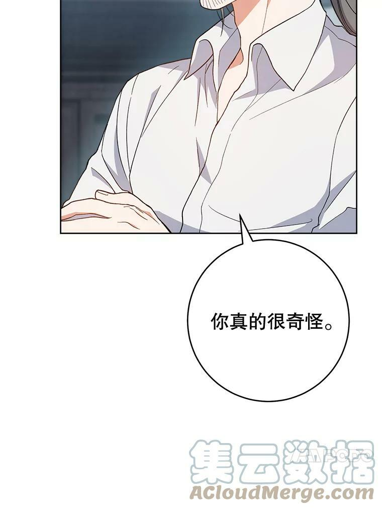 67.选导师 第21页