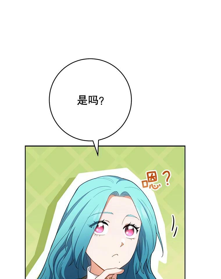 67.选导师 第22页