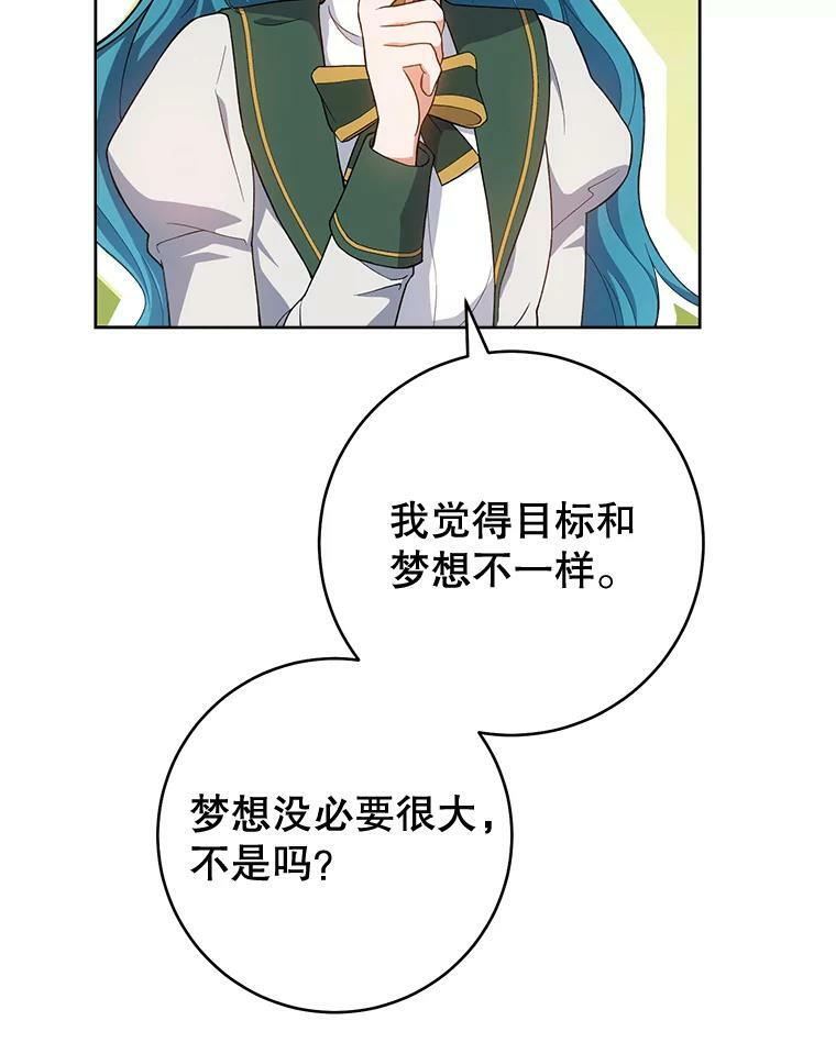 67.选导师 第23页