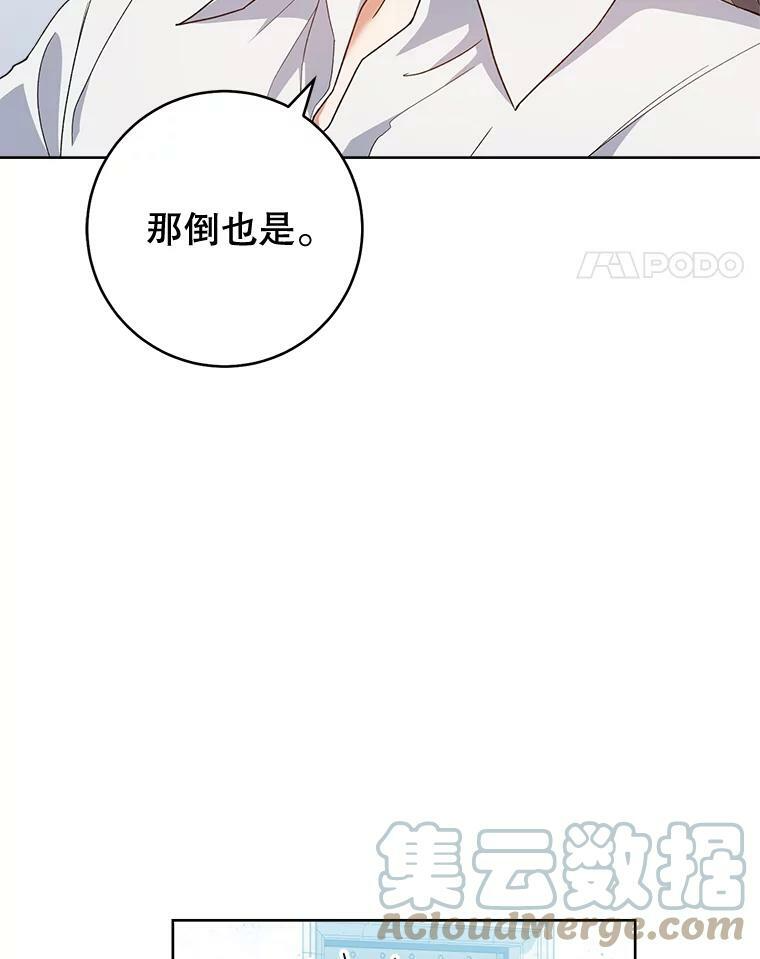 67.选导师 第25页