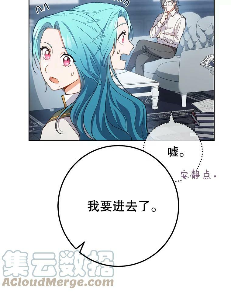 67.选导师 第29页