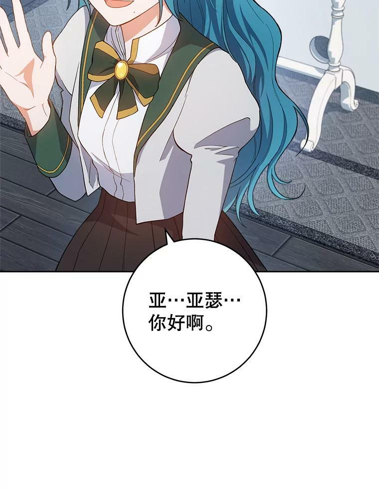 67.选导师 第34页