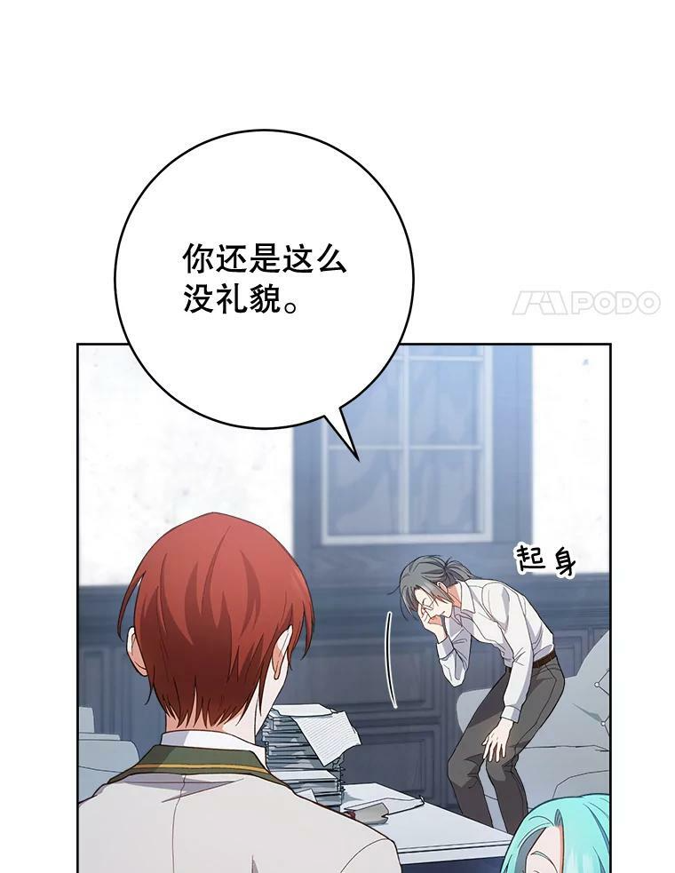 67.选导师 第35页