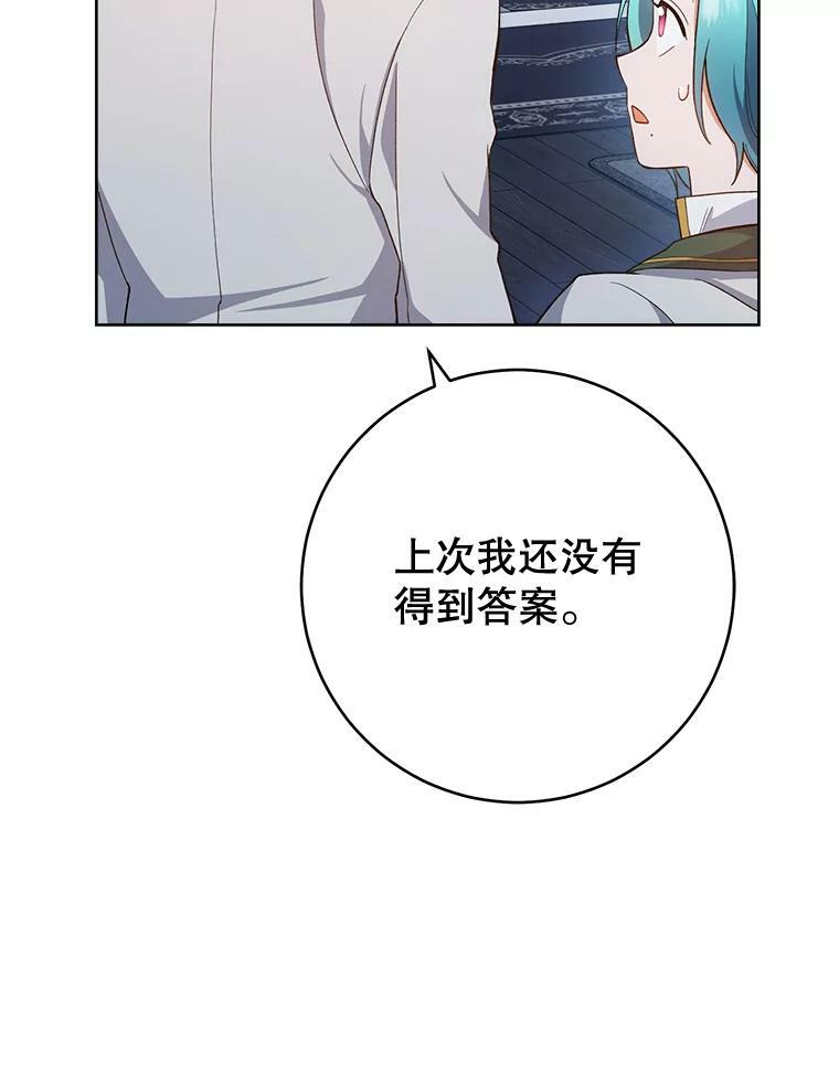 67.选导师 第36页