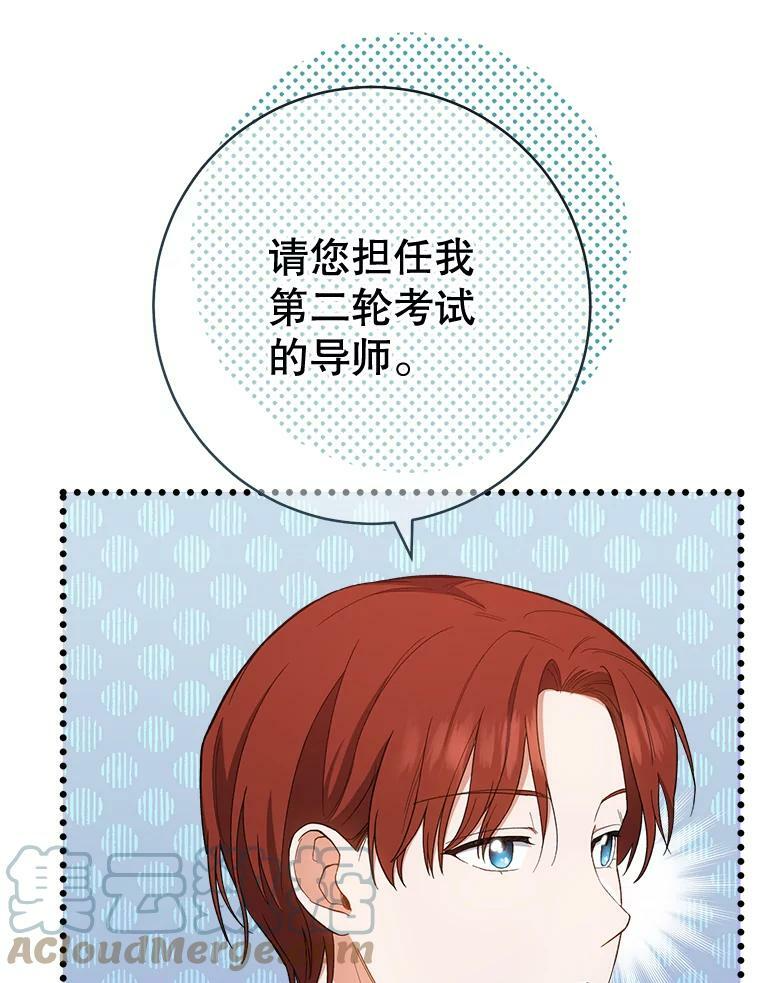 67.选导师 第37页