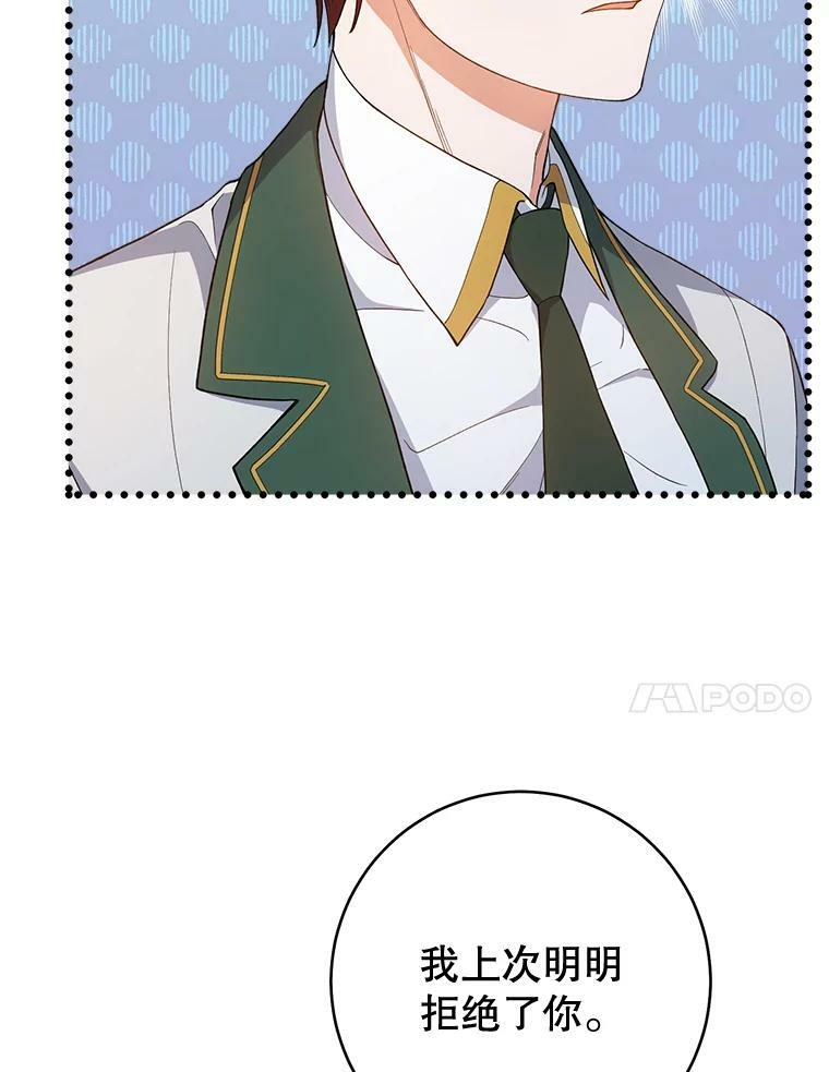 67.选导师 第38页