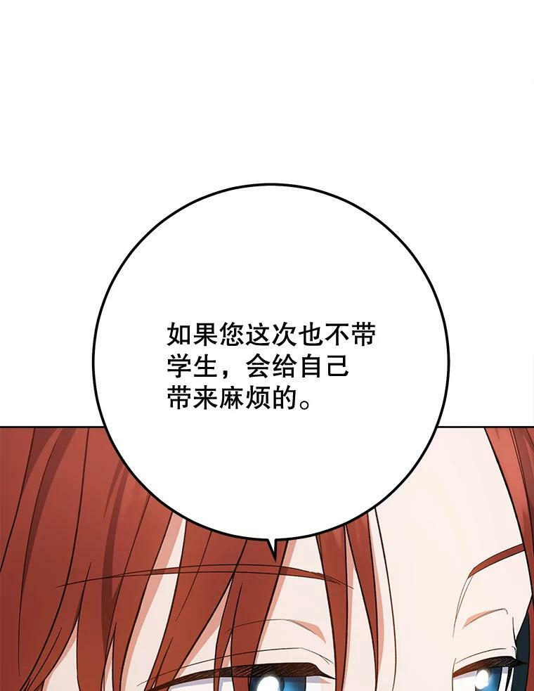 67.选导师 第40页