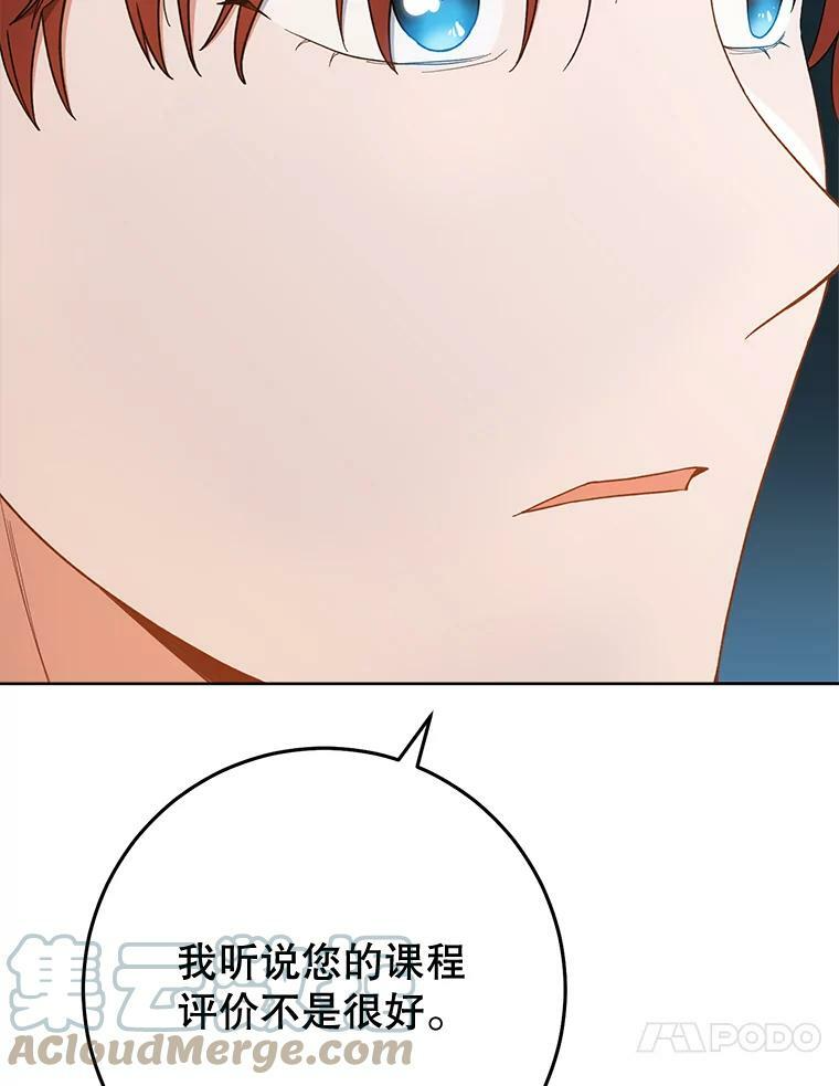 67.选导师 第41页