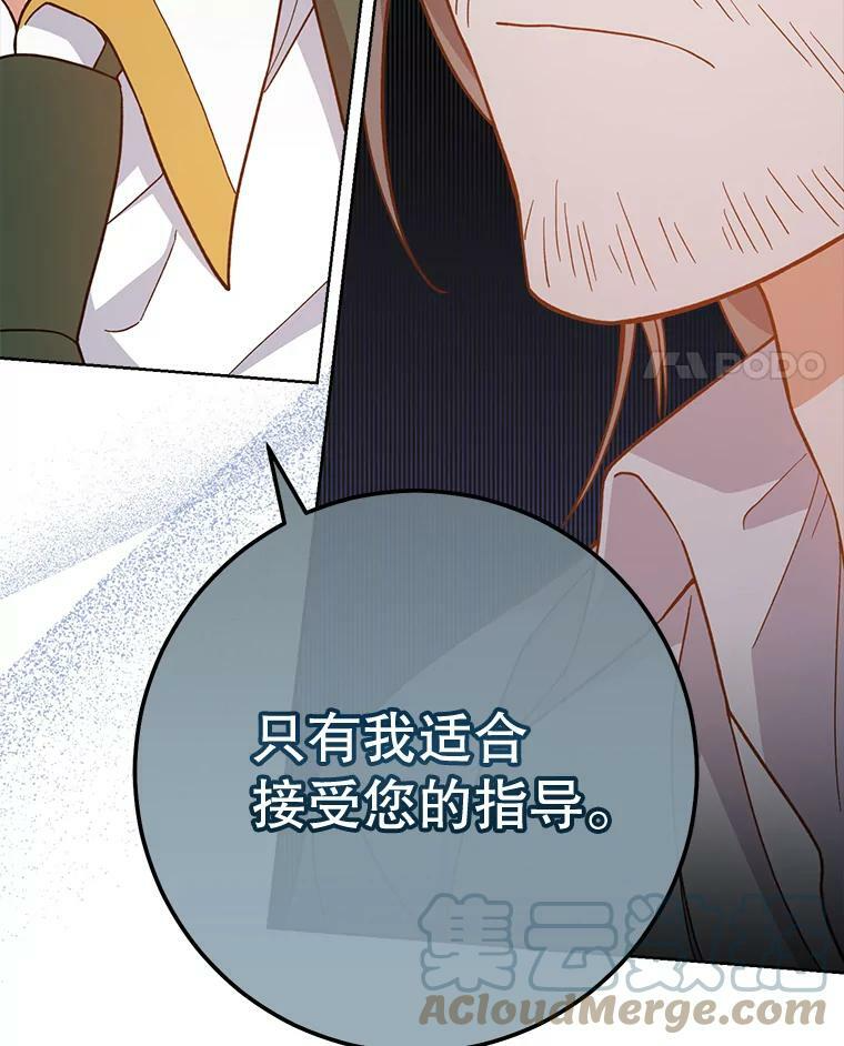 67.选导师 第45页