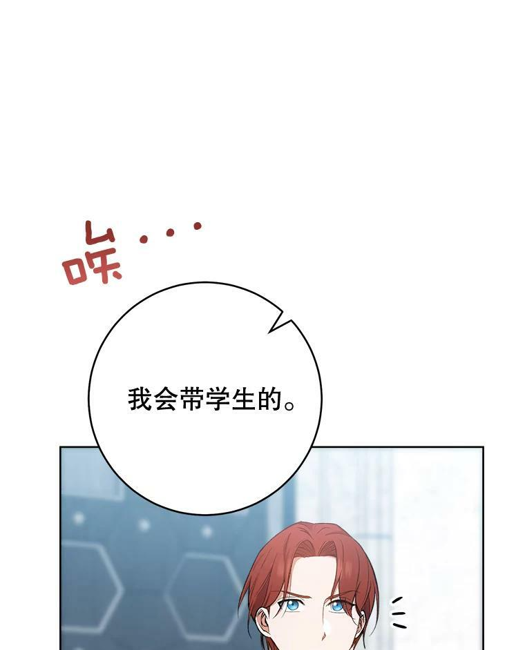 67.选导师 第47页