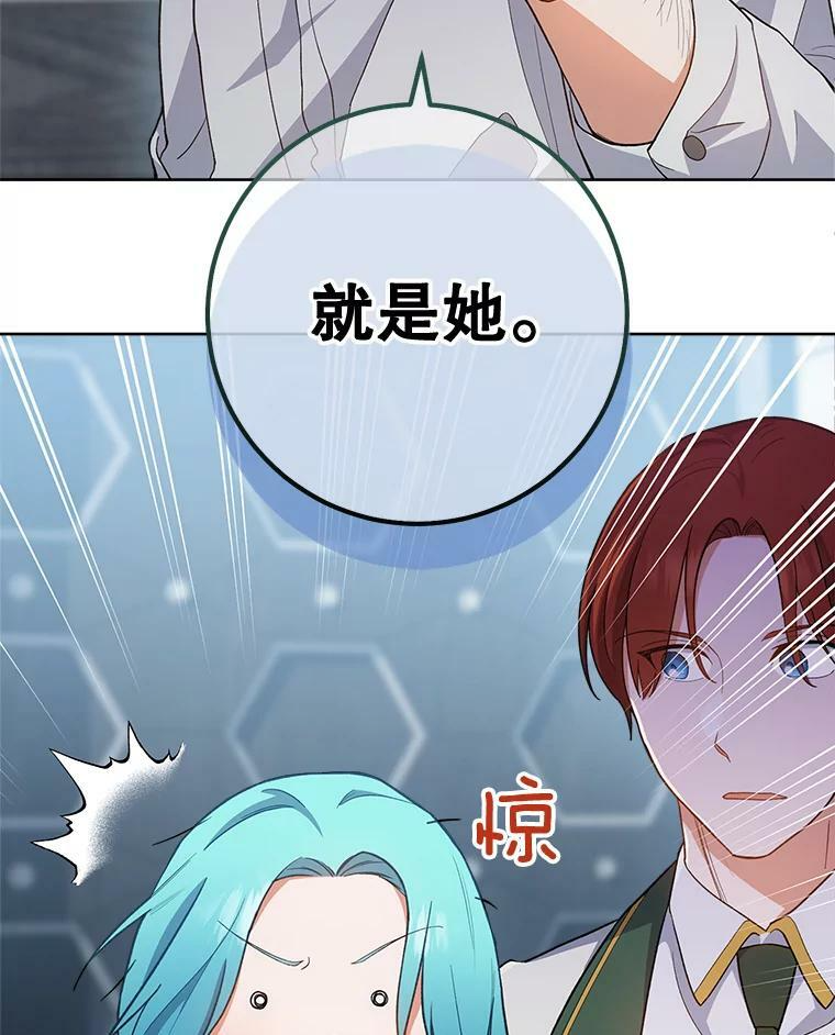 67.选导师 第50页