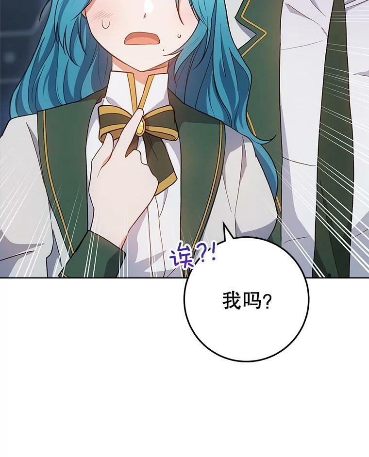 67.选导师 第51页