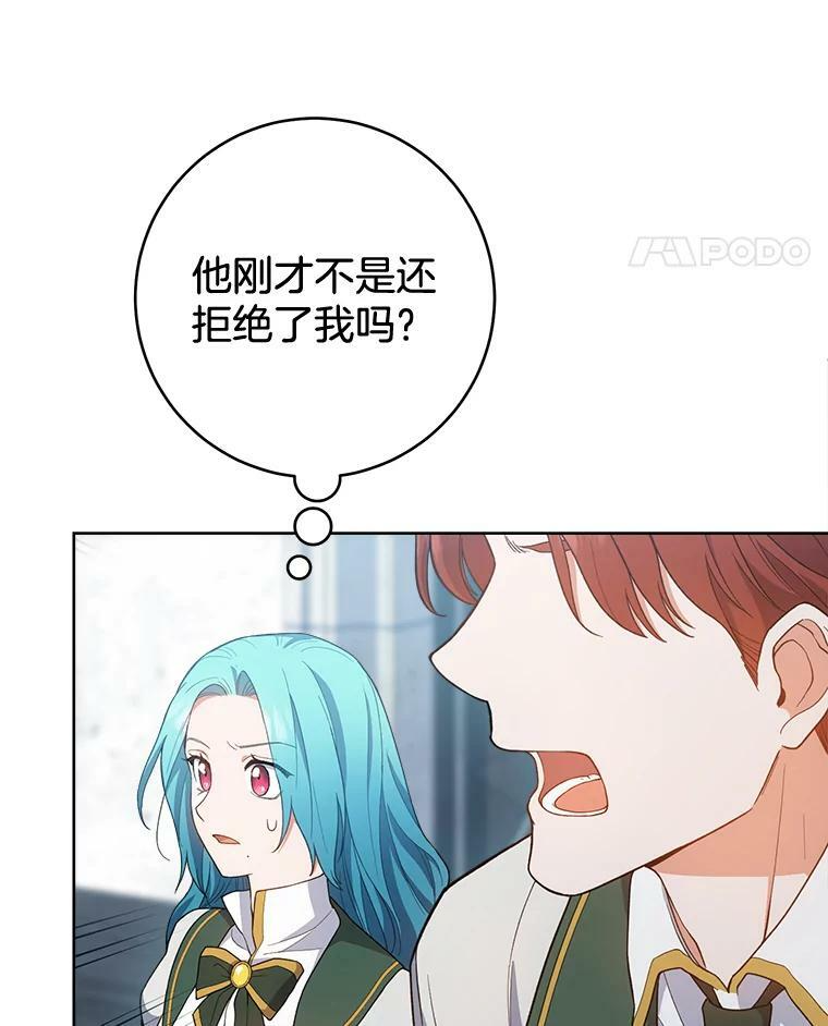 67.选导师 第52页