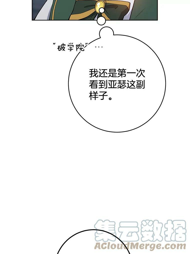 67.选导师 第57页