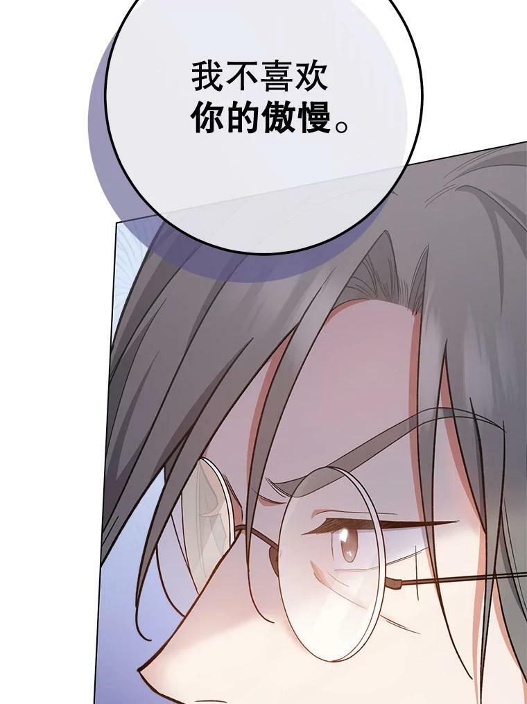 67.选导师 第59页