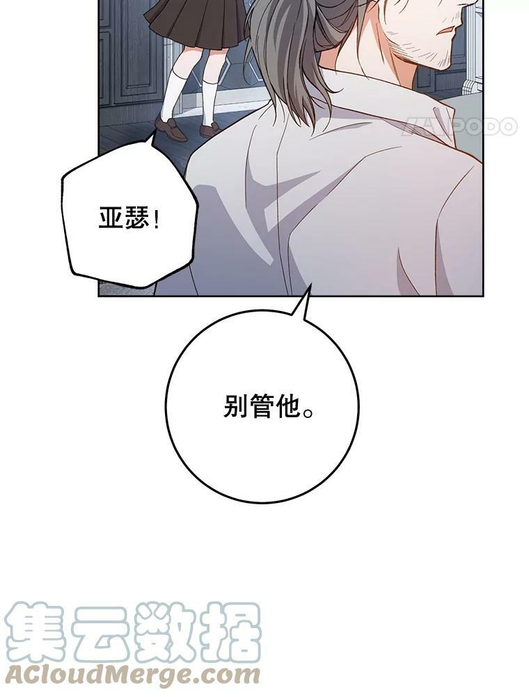 67.选导师 第65页