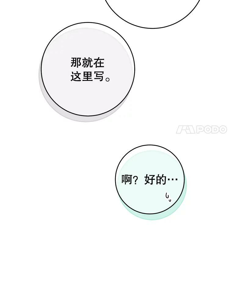 67.选导师 第68页