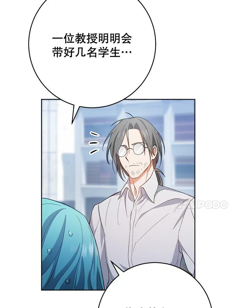 67.选导师 第71页