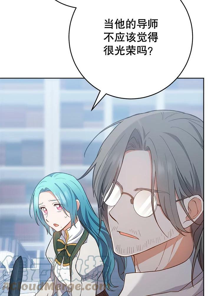 67.选导师 第73页