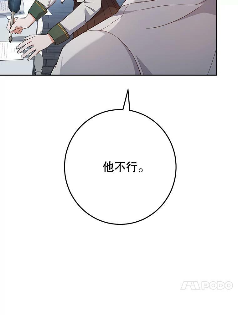 67.选导师 第74页