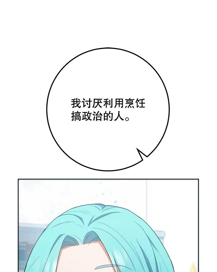 67.选导师 第75页