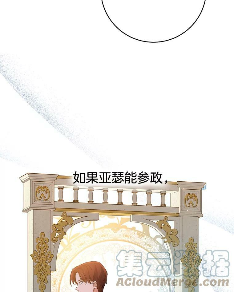 67.选导师 第77页
