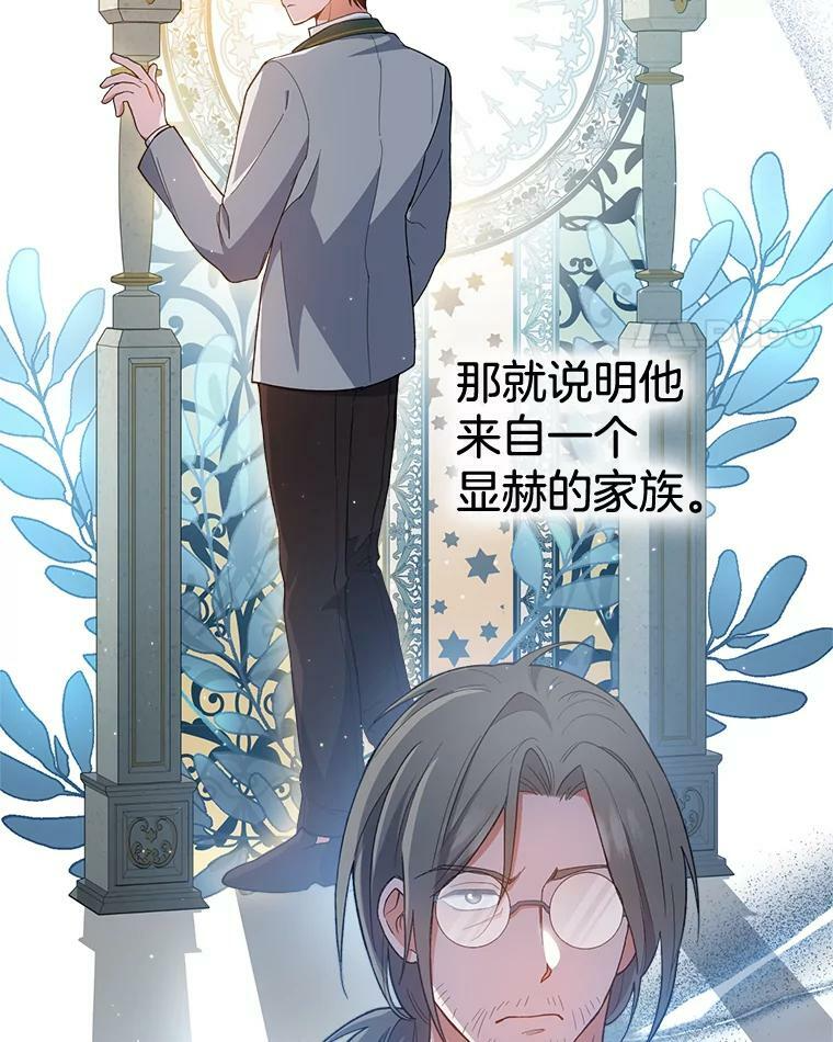 67.选导师 第78页