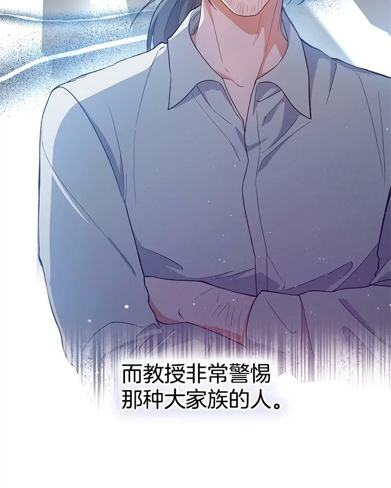 67.选导师 第79页